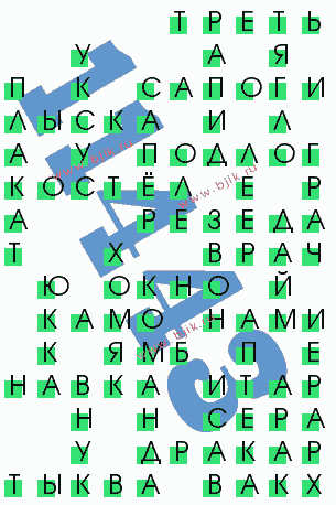 сканворд 11443