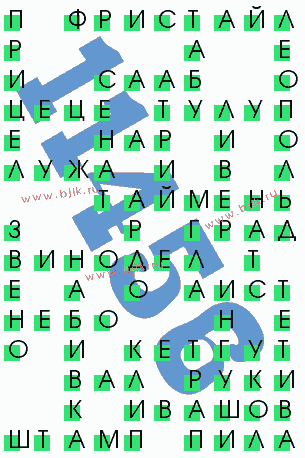 сканворд 11456
