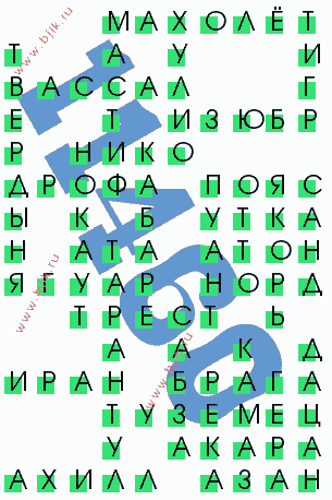 сканворд 11460