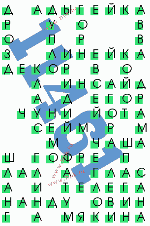 сканворд 11461