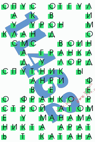 сканворд 11462