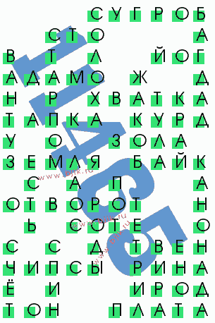 сканворд 11465