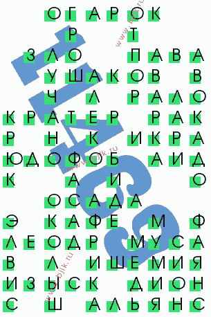 сканворд 11469