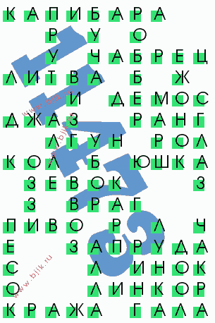 сканворд 11473