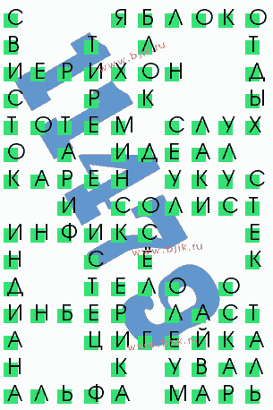 сканворд 11479