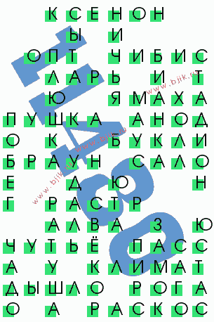сканворд 11480