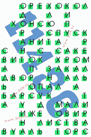 сканворд 11486