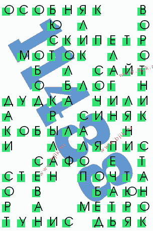 сканворд 11488