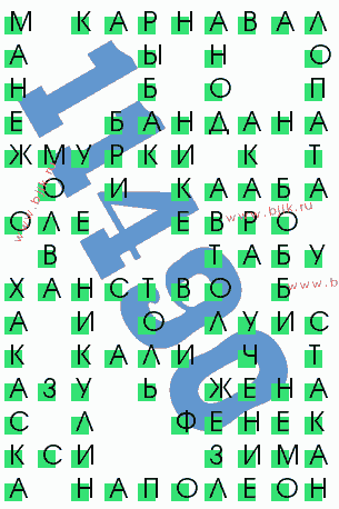 сканворд 11490