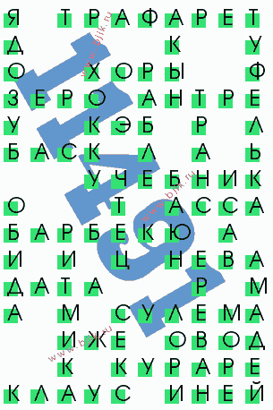 сканворд 11491