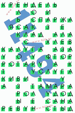 сканворд 11494