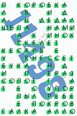 сканворд 11498