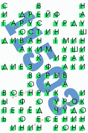 сканворд 11503