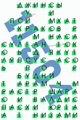 сканворд 11504