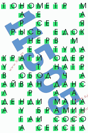 сканворд 11505