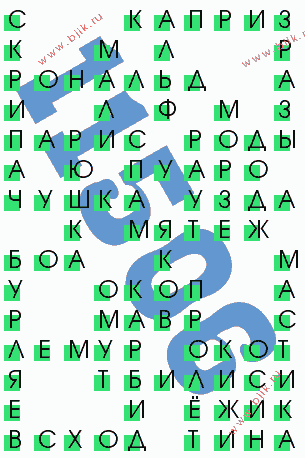 сканворд 11506