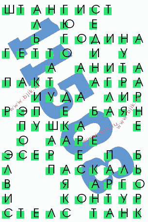 сканворд 11508