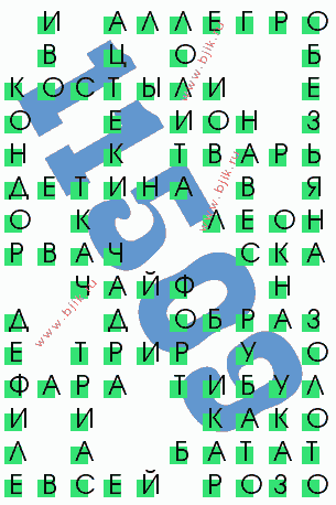сканворд 11509