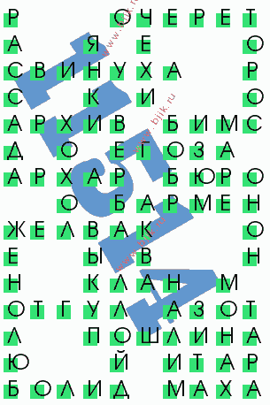сканворд 11514