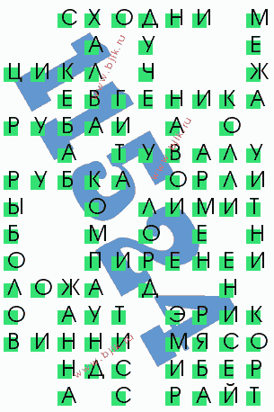 сканворд 11524