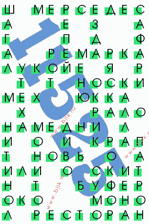 сканворд 11525