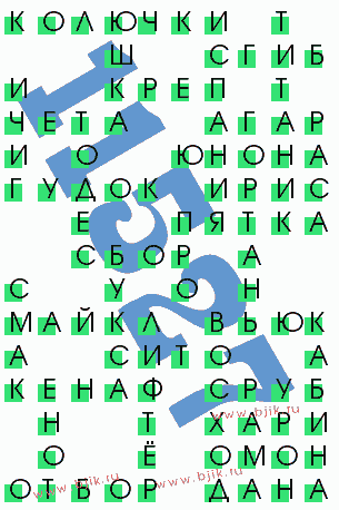 сканворд 11527