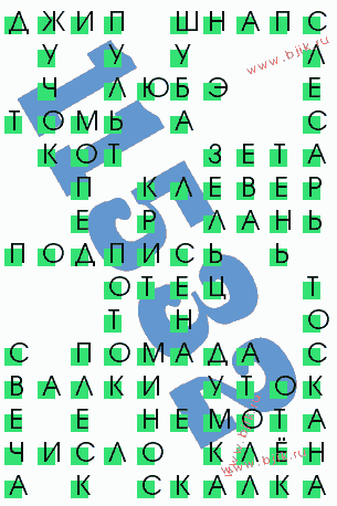 сканворд 11532