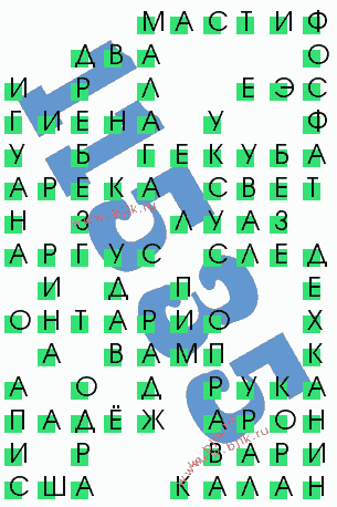 сканворд 11535