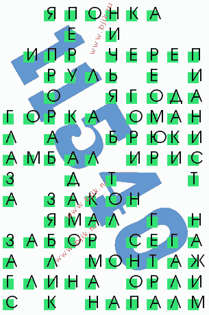 сканворд 11540