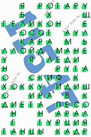 сканворд 11547
