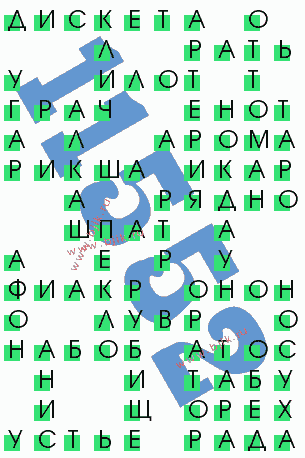 сканворд 11552
