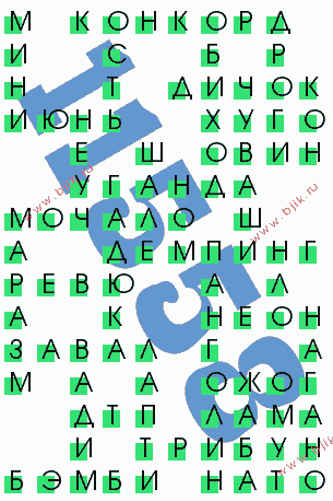сканворд 11558