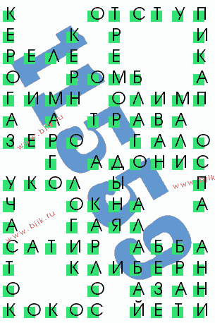 сканворд 11559