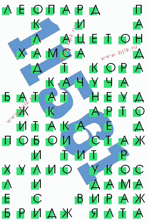 сканворд 11561