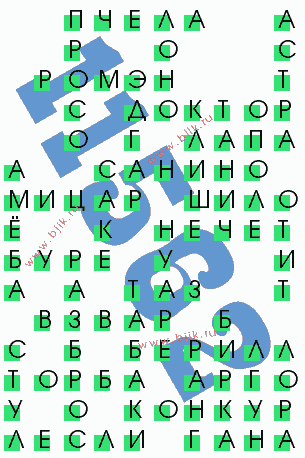 сканворд 11562