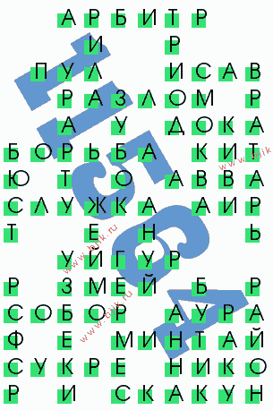 сканворд 11564