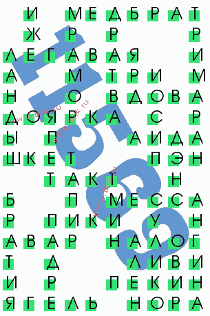 сканворд 11569