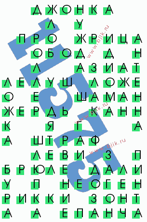 сканворд 11575