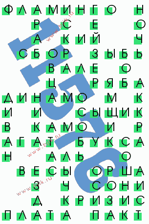 сканворд 11576