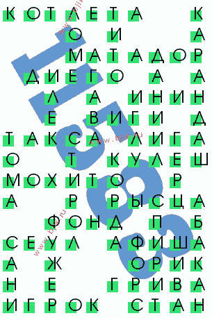 сканворд 11583