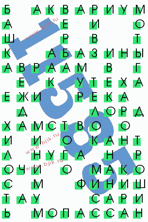 сканворд 11585