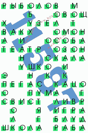 сканворд 11587