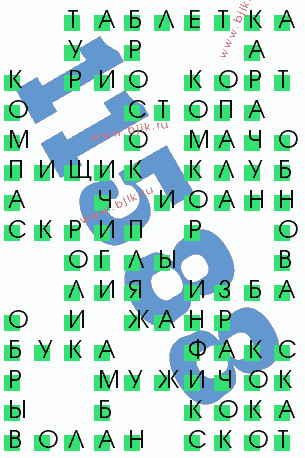 сканворд 11588