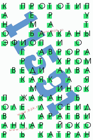 сканворд 11591