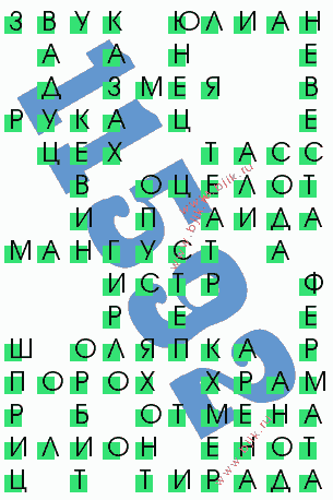 сканворд 11592