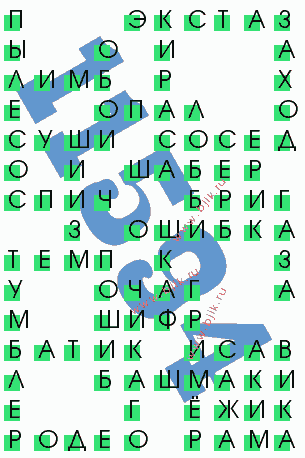 сканворд 11594