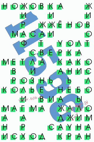 сканворд 11596