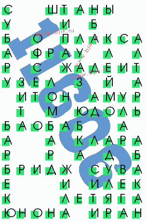 сканворд 11606