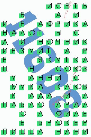 сканворд 11608
