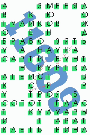 сканворд 11609